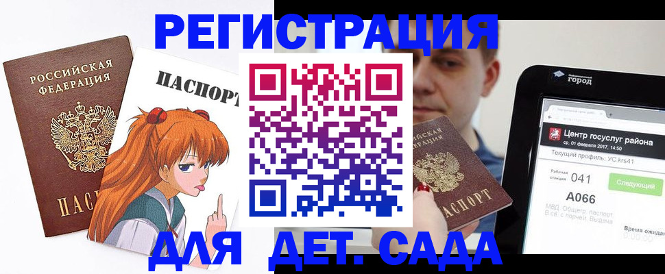 временная регистрация госуслуги в Аткарске