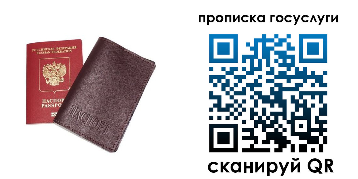 пропишу в квартире в Аткарске