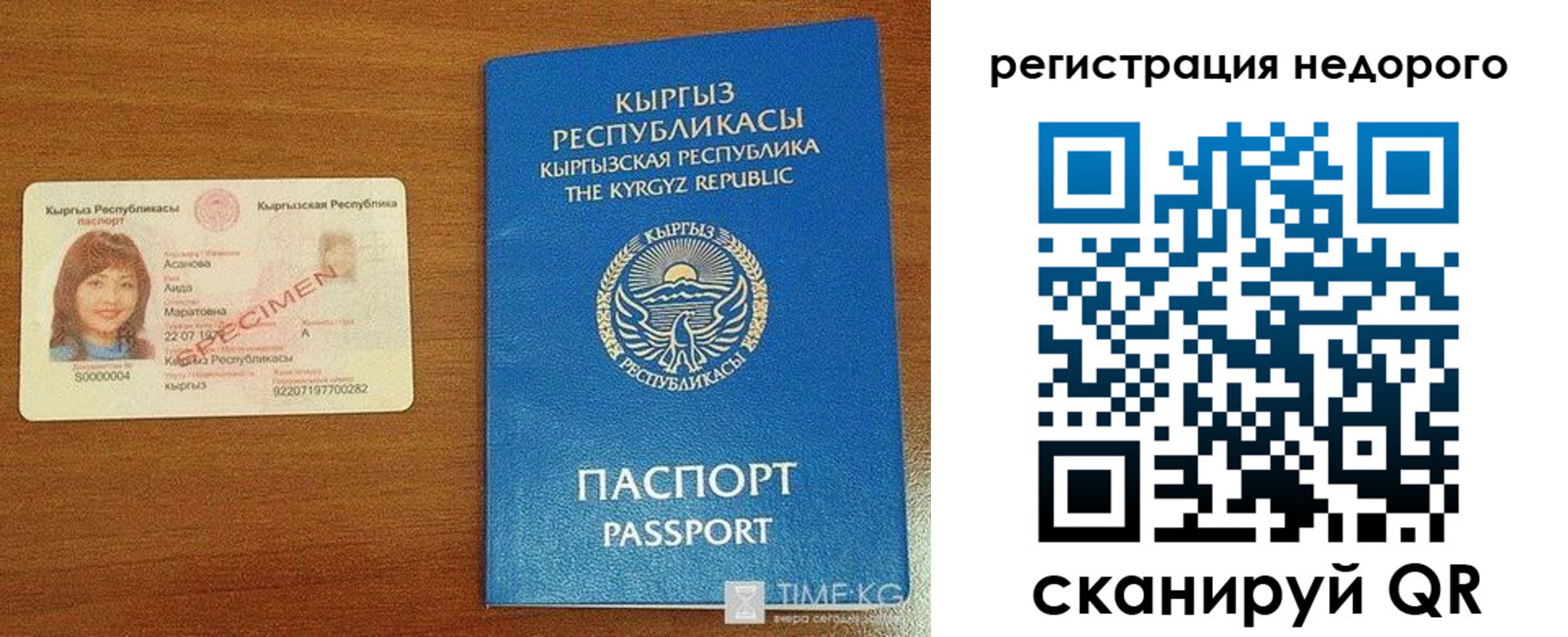купить прописку в Аткарске