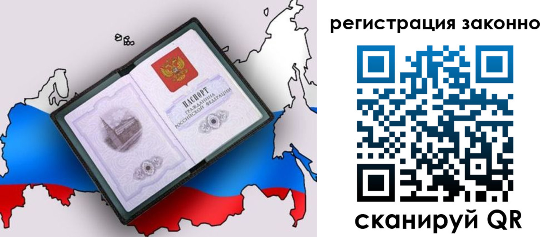временная регистрация госуслуги в Аткарске