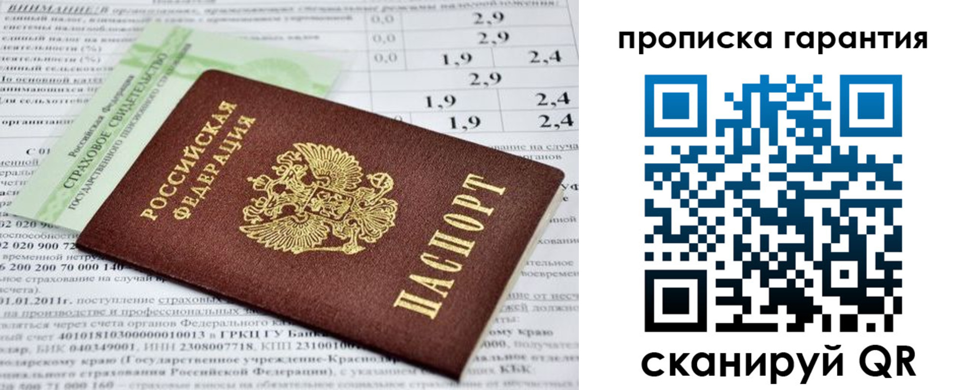 прописка для военкомата в Аткарске