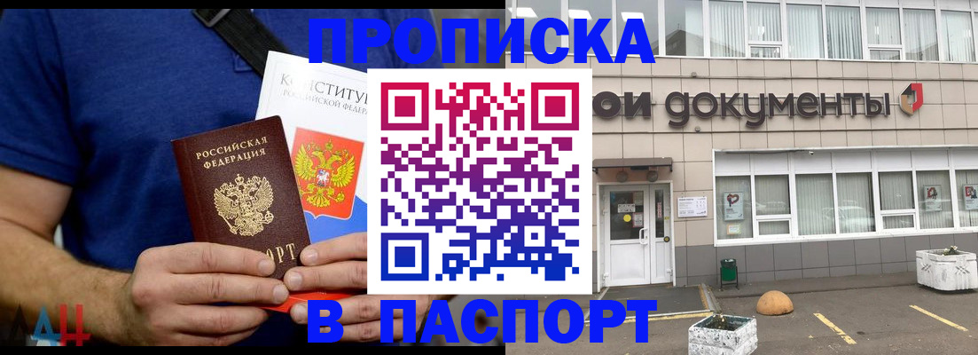 прописка паспорт в Аткарске