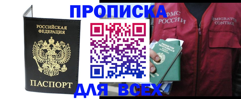 прописка иностранных граждан в Аткарске