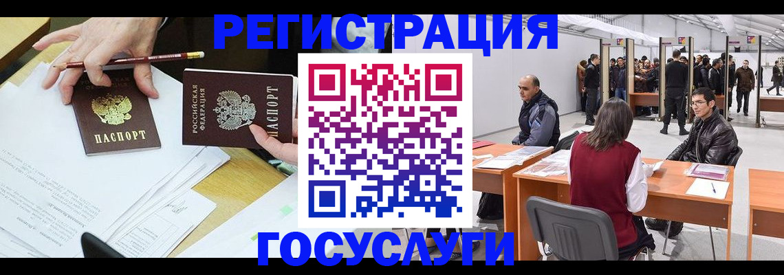 временная регистрация гарантия в Аткарске